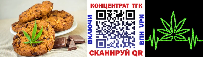 Печенье с ТГК марихуана  Пикалёво 