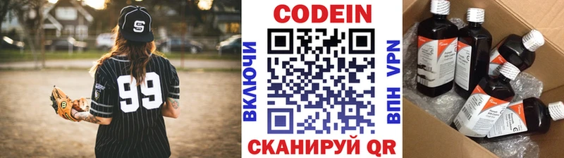 Кодеиновый сироп Lean Purple Drank  Пикалёво 