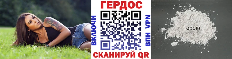ГЕРОИН Heroin  Пикалёво 