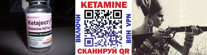 КЕТАМИН VHQ Пикалёво