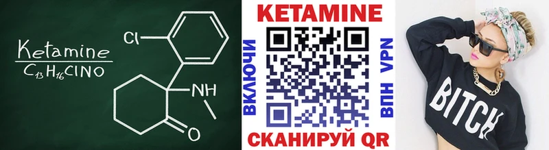 КЕТАМИН VHQ  Пикалёво 