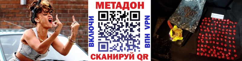 Метадон кристалл Пикалёво
